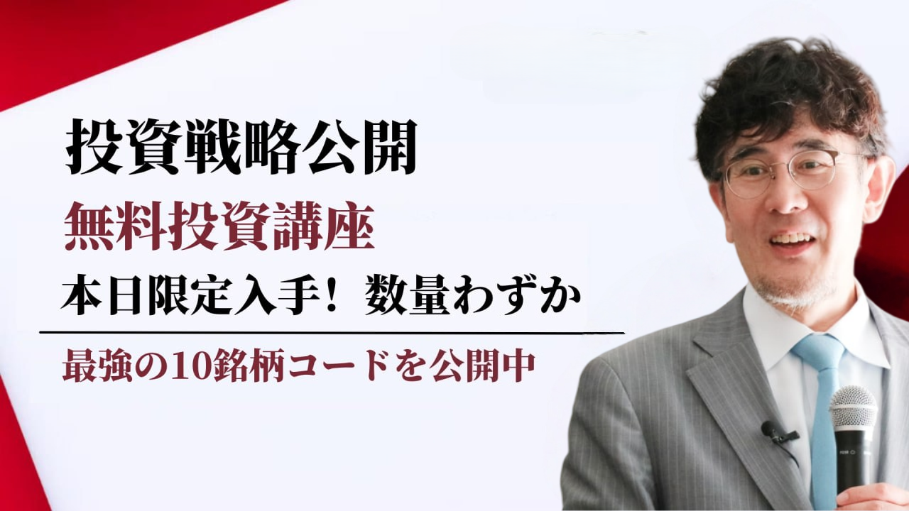 三橋貴明の投資アドバイス